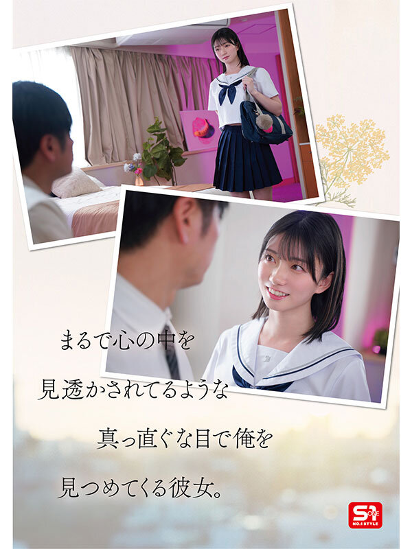 瀬戸環奈が1000年に一人の女子高生で担任教師を堕とす！禁断性交の悶絶リアルレビュー - 画像3