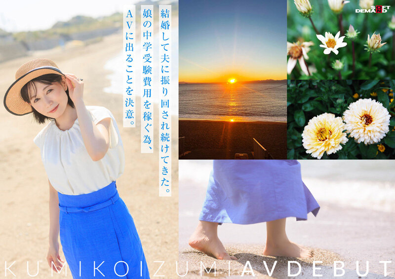 【衝撃41歳AVデビュー】小泉玖美の自宅密着4K中出しセックスがヤバい！コロナ移住から5年で爆発した性欲を解禁【特典映像あり】 - 画像4