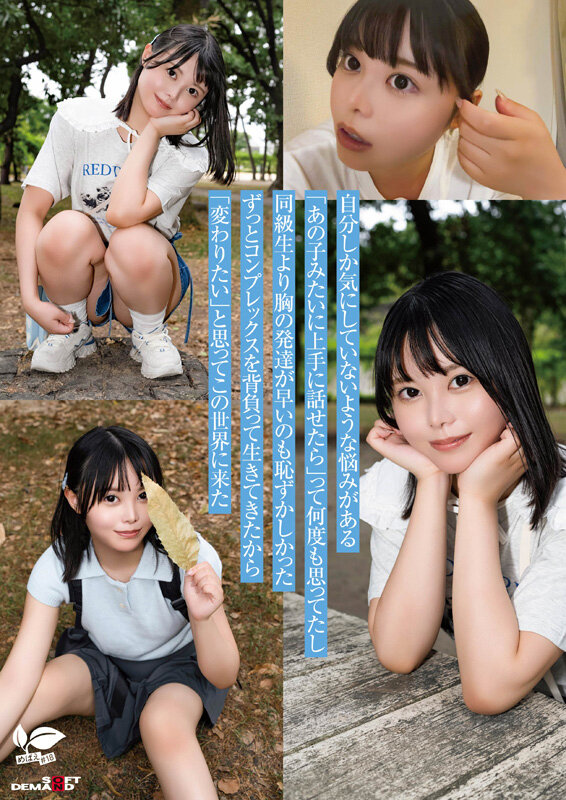 【衝撃デビュー】高星なぎさ18歳の極上BODYに悶絶！4.60/5.0超評価のAVデビュー作で中出し連発【Z世代黒髪美少女の蜜壺がとろける】 - 画像3