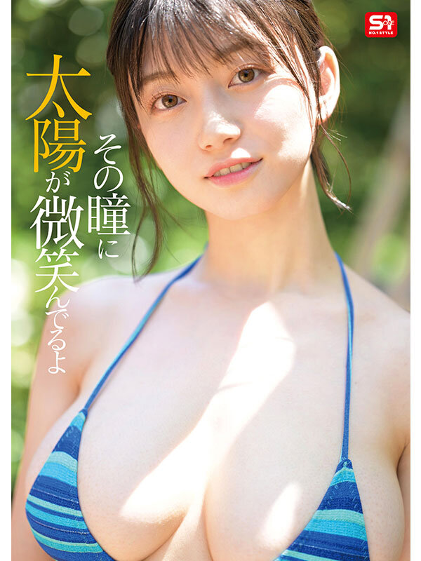 【衝撃のAVデビュー】瀬戸環奈の神BODYと秘め事！新人NO.1 STYLEで見せる"最強ヒロイン"の魅力を徹底解剖 - 画像3
