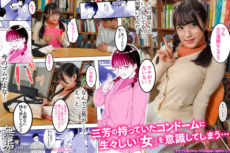 H【衝撃】処女×童貞の相性が良すぎる！姫咲はながオタク友達とのSEXで中出し三昧した理由とは！？【33人の絶叫レビュー】 - 画像2