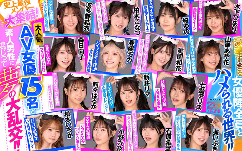 【衝撃体験】MOODYZファン感謝祭 バコバコバスツアー2025VRで15人AV女優と1泊2日完全ハーレム！8K画質で膣奥まで舐めつくす超臨場感に悶絶必至！！【期間限定40%OFF】 - 画像3