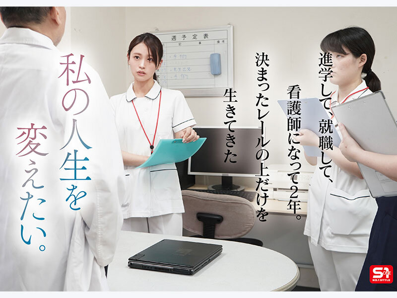 【衝撃デビュー】4K画質で堪能する桜みおの白衣剥ぎ絶叫SEX！新人NO.1 STYLEが放つ中出し激イキ48連発（4.50/5.0）【今なら30%OFF】 - 画像2